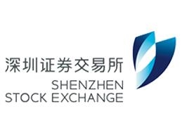 深圳證券交易所